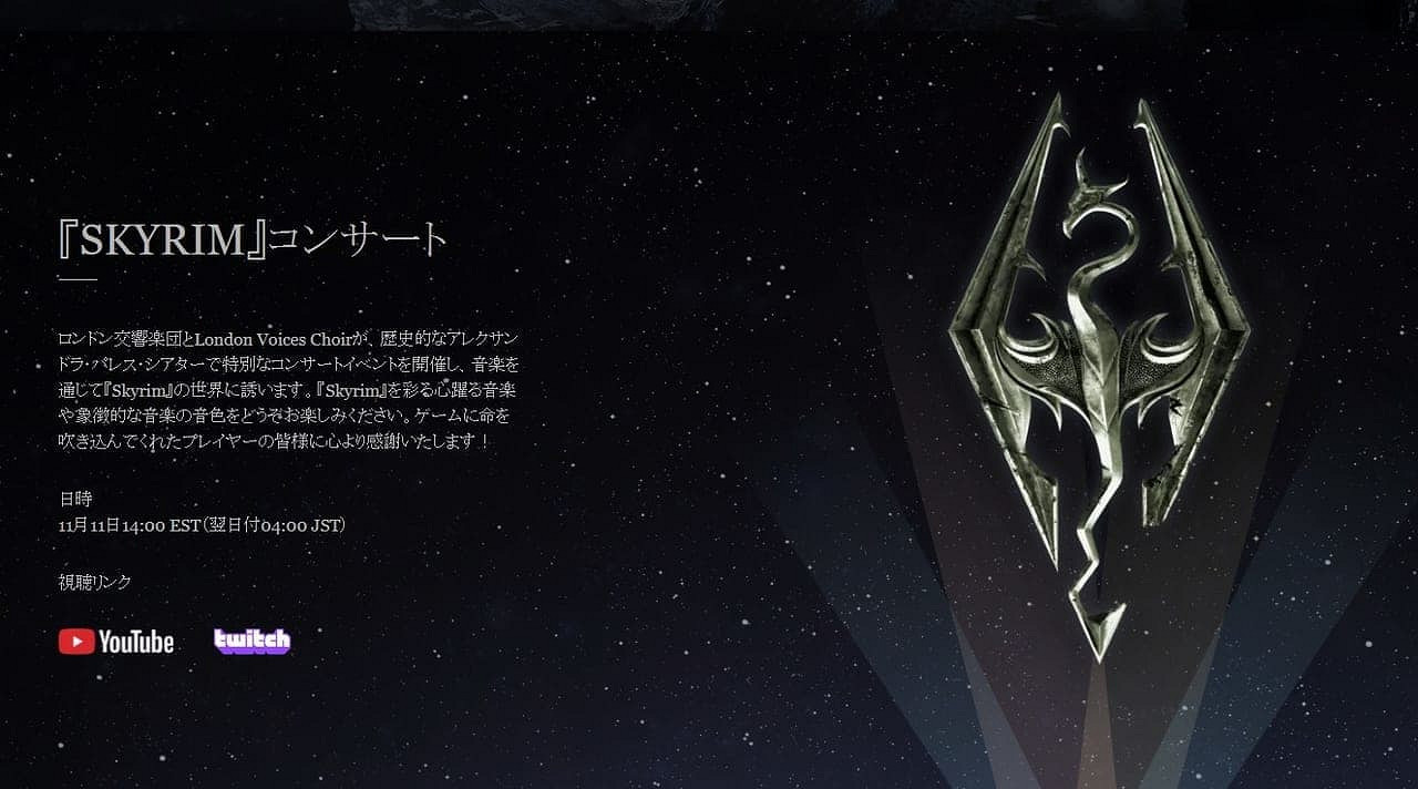 《上古卷軸5》音樂會11月12日線上發布 倫敦交響樂團出演 《上古卷軸5》音樂會11月12日線上發布 倫敦交響樂團出演