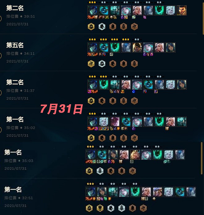 《聯盟戰棋》11.16版本賭薇恩玩法講解 《聯盟戰棋》11.16版本賭薇恩玩法講解