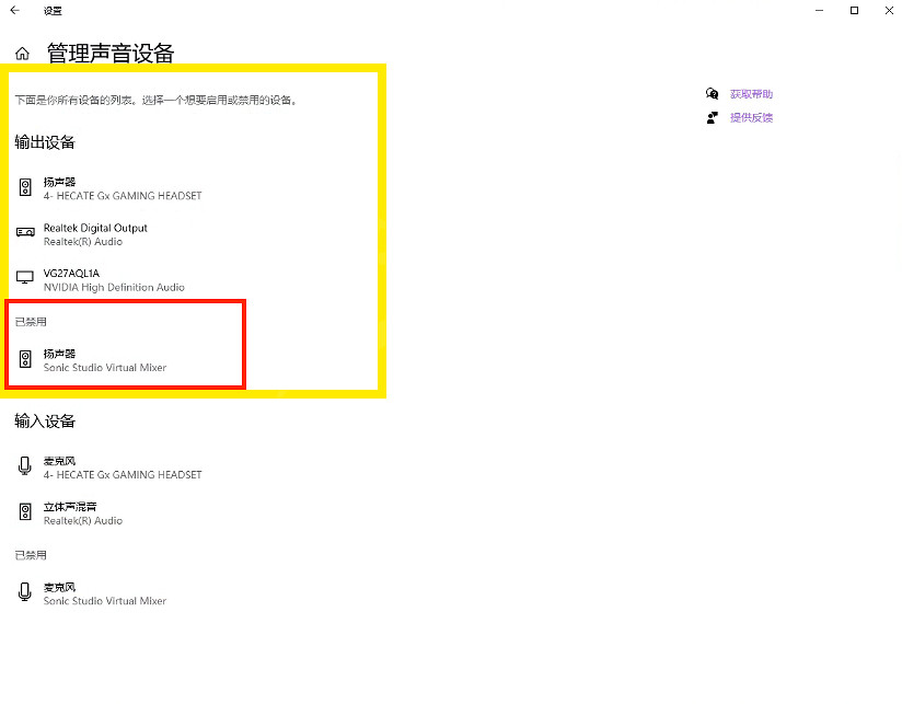 《永劫無間》特定音效卡驅動導致遊戲閃退處理辦法 《永劫無間》特定音效卡驅動導致遊戲閃退處理辦法
