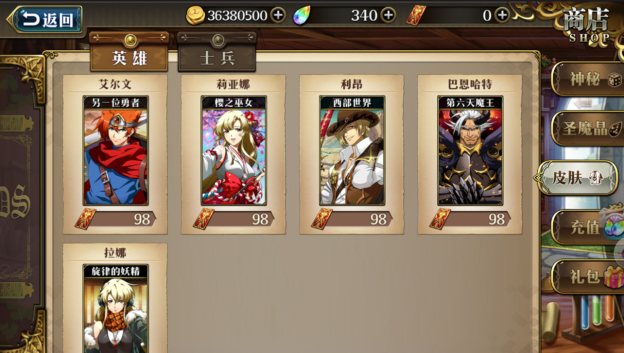 《夢幻模擬戰》遊戲商店介紹 全部商店解析 《夢幻模擬戰》遊戲商店介紹 全部商店解析