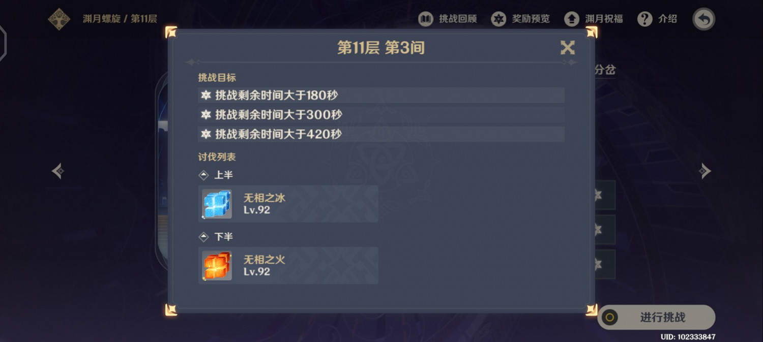 《原神》2.0下半深境螺旋9-12層應對思路 《原神》2.0下半深境螺旋9-12層應對思路