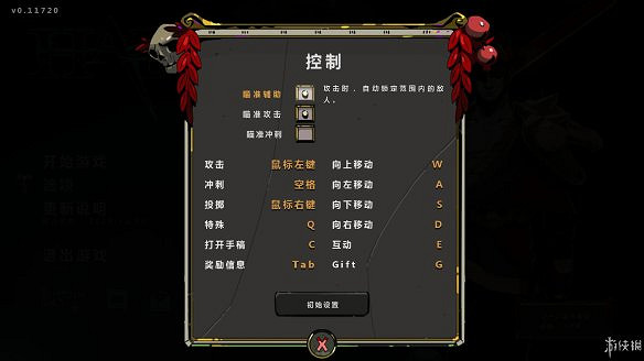 《黑帝斯》圖文攻略:圖文流程攻略+按鍵操作+神器介紹+全boss打法+全增益效果介紹+升級介紹 《黑帝斯》圖文攻略:圖文流程攻略+按鍵操作+神器介紹+全boss打法+全增益效果介紹+升級介紹