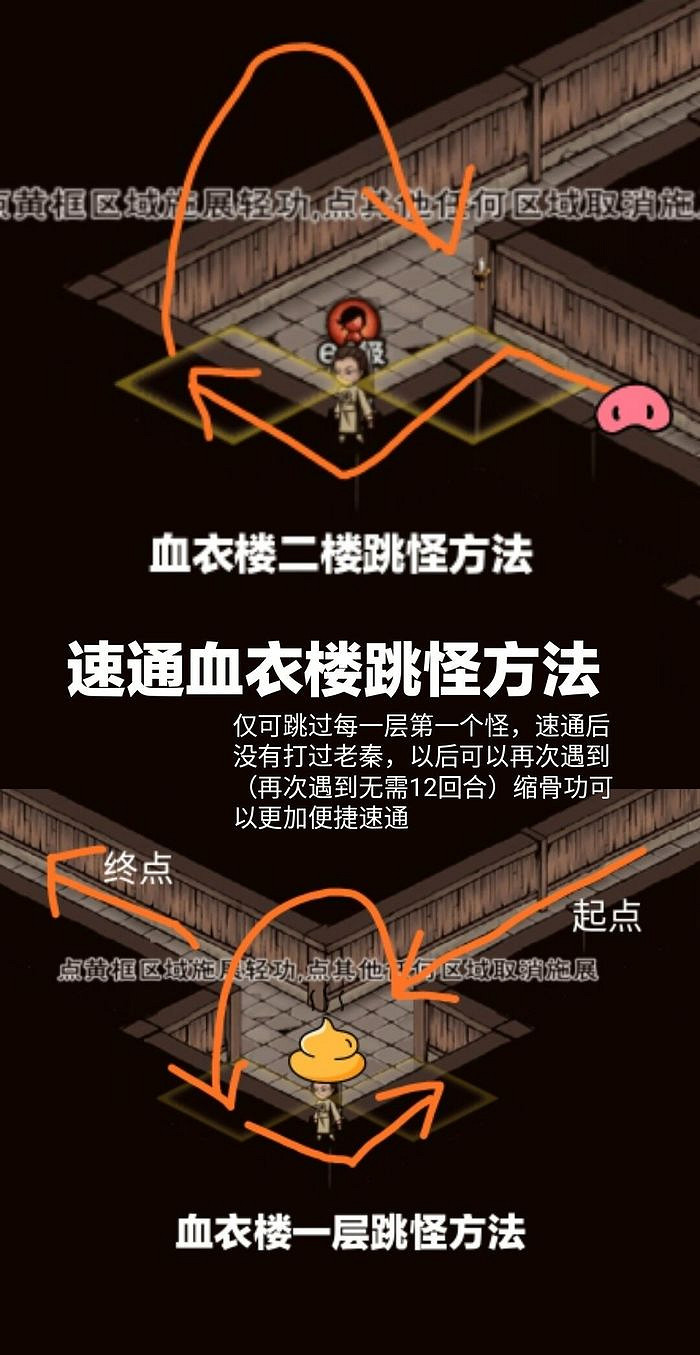 《煙雨江湖》血衣樓BOSS打法建議 春十娘施無道斬玉書秦舞陽打法 《煙雨江湖》血衣樓BOSS打法建議 春十娘施無道斬玉書秦舞陽打法