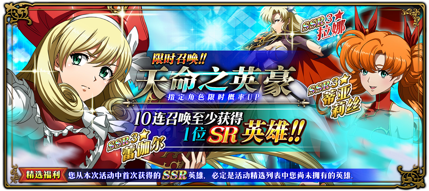 《夢幻模擬戰手遊》11.28更新內容介紹 天命之英豪玩法介紹 《夢幻模擬戰手遊》11.28更新內容介紹 天命之英豪玩法介紹