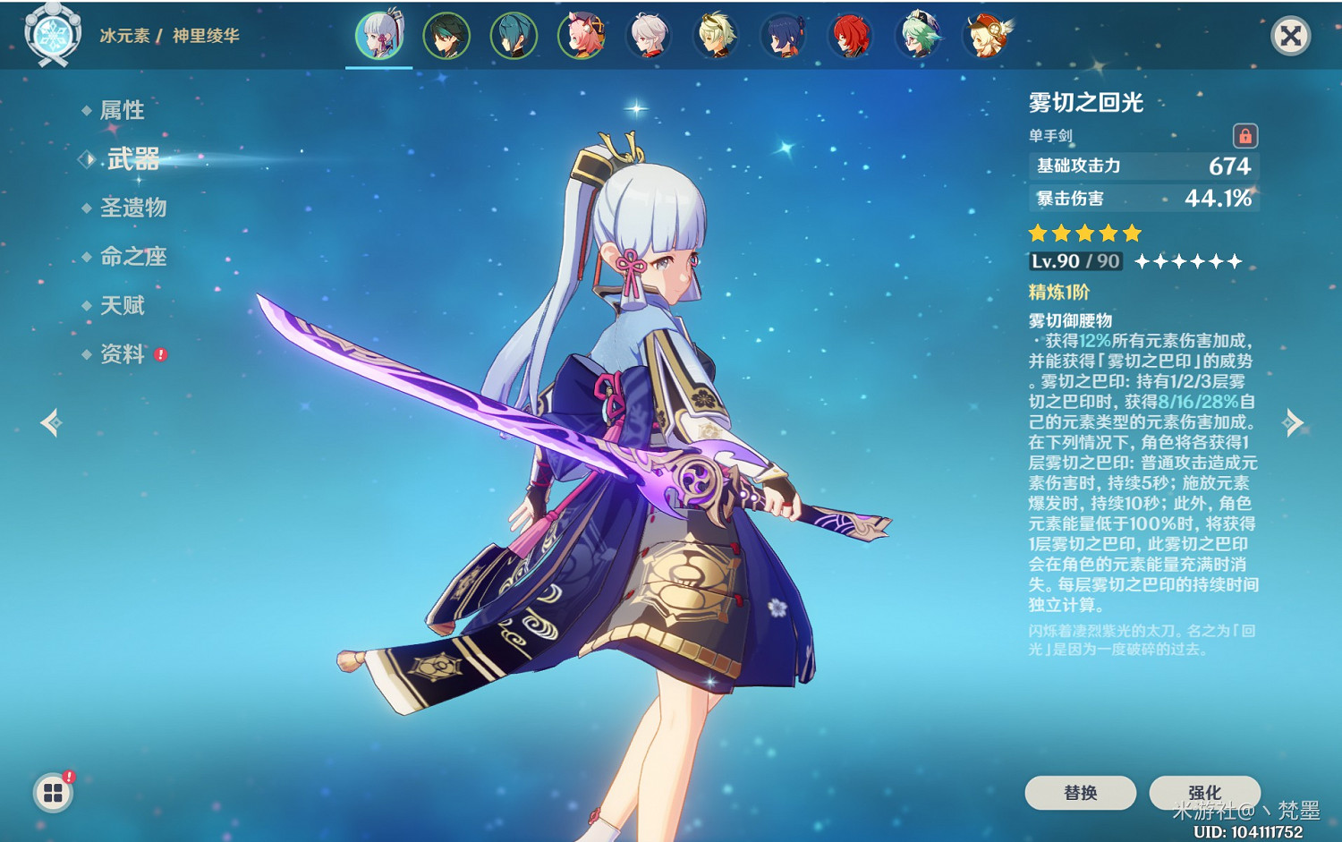 《原神》神裡綾華輸出手法與出裝配隊教學