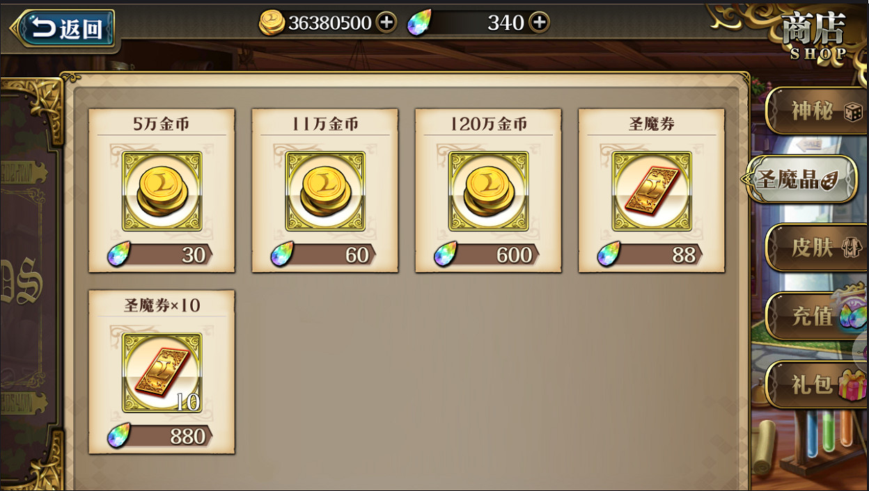 《夢幻模擬戰》遊戲商店介紹 全部商店解析 《夢幻模擬戰》遊戲商店介紹 全部商店解析