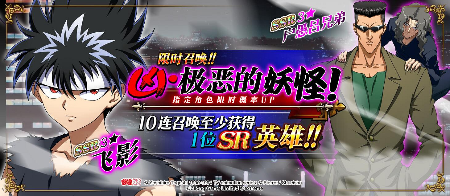 《夢幻模擬戰手遊》8月1日更新內容一覽 飛影戶愚呂登場 《夢幻模擬戰手遊》8月1日更新內容一覽 飛影戶愚呂登場