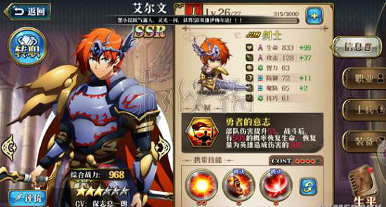 《夢幻模擬戰》怎麽培養英雄 手遊英雄培養攻略 《夢幻模擬戰》怎麽培養英雄 手遊英雄培養攻略