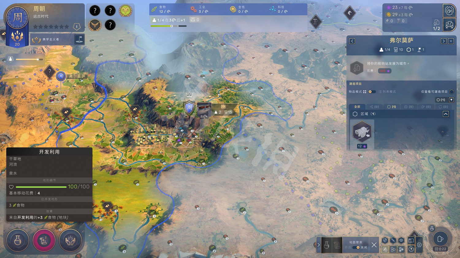 《人類》Humankind奧爾梅克怎麽樣?奧爾梅克文明使用心得 《人類》Humankind奧爾梅克怎麽樣?奧爾梅克文明使用心得