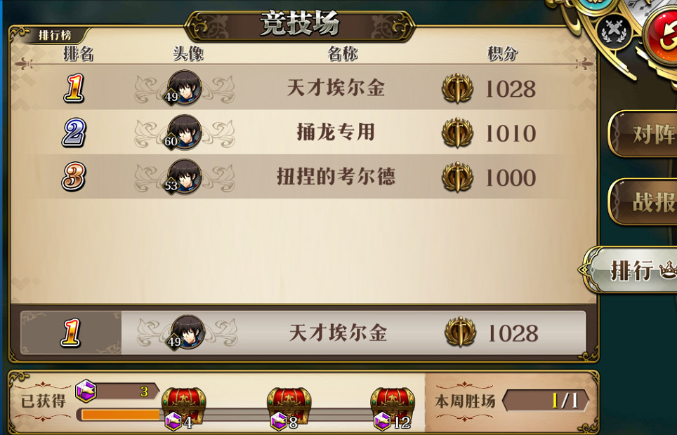 《夢幻模擬戰》競技場開啓條件介紹 競技場玩法攻略 《夢幻模擬戰》競技場開啓條件介紹 競技場玩法攻略