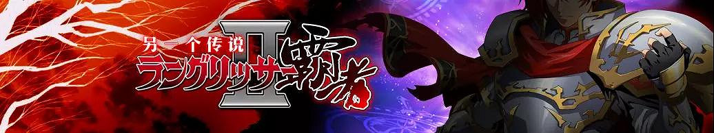 《夢幻模擬戰手遊》另一個傳說霸者線入口進入方法 秘境關卡開啓技巧