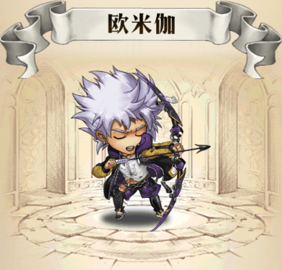 《夢幻模擬戰》喧嘩上等歐米伽怎麽樣 喧嘩上等歐米伽詳細介紹