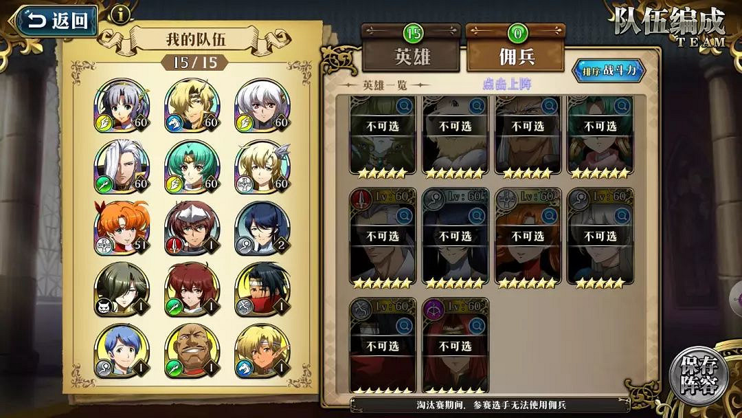 《夢幻模擬戰》巔峰淘汰賽介紹 巔峰淘汰賽規則獎勵詳情