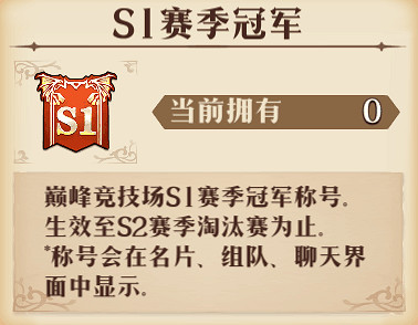 《夢幻模擬戰》巔峰淘汰賽介紹 巔峰淘汰賽規則獎勵詳情