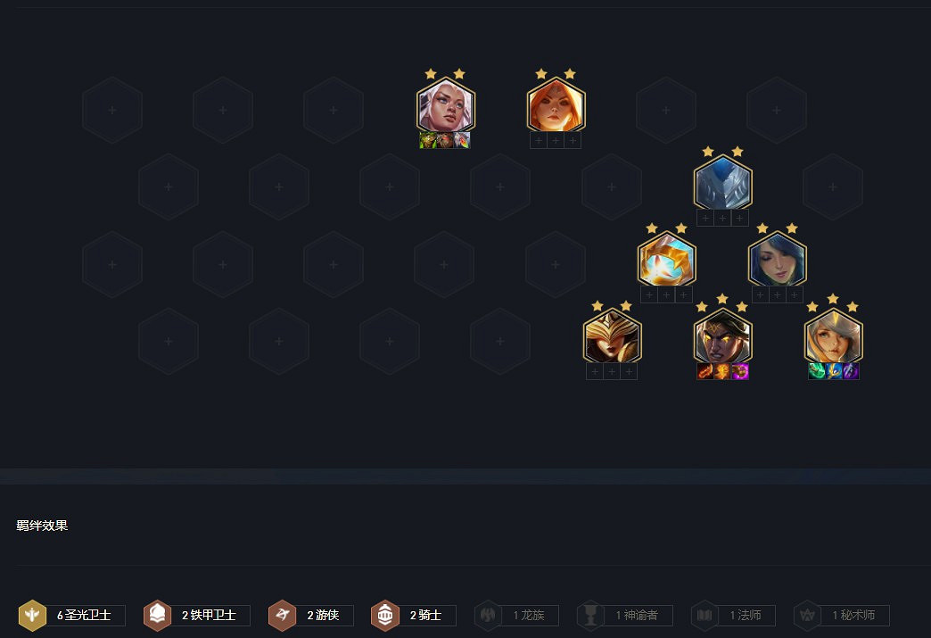 《聯盟戰棋》11.16版本聖光遊俠玩法分享 《聯盟戰棋》11.16版本聖光遊俠玩法分享