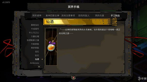 《黑帝斯》圖文攻略：圖文流程攻略+按鍵操作+神器介紹+全boss打法+全增益效果介紹+升級介紹