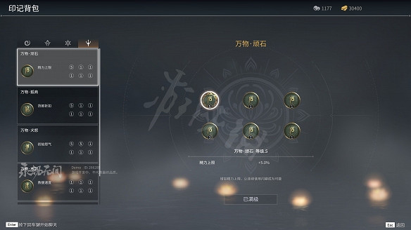 《永劫無間》三排印記推薦 《永劫無間》三排印記推薦