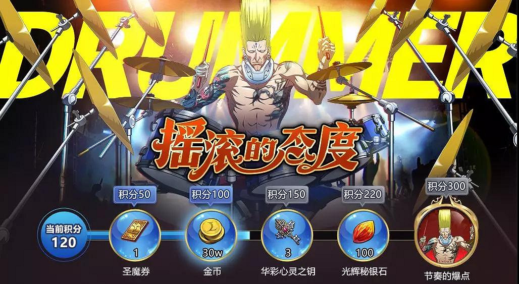 《夢幻模擬戰》6月13日版本更新內容介紹 搖滾的態度澤瑞達鈴動之光