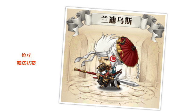 《夢幻模擬戰》SSR蘭迪烏斯天目一命獲得方法 蘭迪烏斯天目一命絕贊出貨