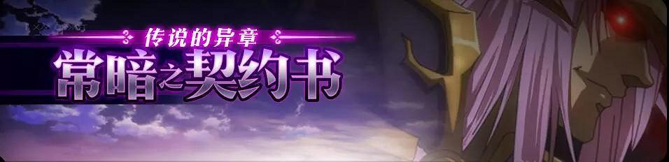 《夢幻模擬戰》2月28日更新內容介紹 傳說的超新生資料片
