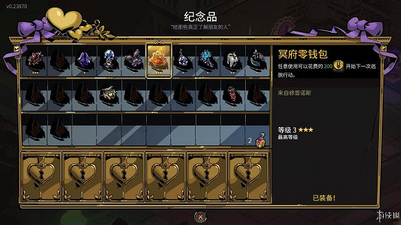 《黑帝斯》圖文攻略:圖文流程攻略+按鍵操作+神器介紹+全boss打法+全增益效果介紹+升級介紹 《黑帝斯》圖文攻略:圖文流程攻略+按鍵操作+神器介紹+全boss打法+全增益效果介紹+升級介紹