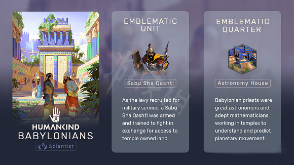 《人類》Humankind文明介紹 Humankind文明有哪些? 《人類》Humankind文明介紹 Humankind文明有哪些?