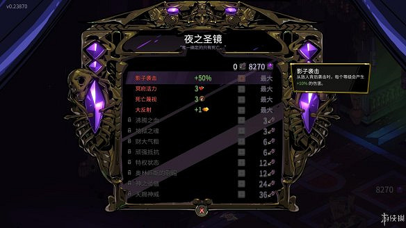 《黑帝斯》圖文攻略:圖文流程攻略+按鍵操作+神器介紹+全boss打法+全增益效果介紹+升級介紹 《黑帝斯》圖文攻略:圖文流程攻略+按鍵操作+神器介紹+全boss打法+全增益效果介紹+升級介紹