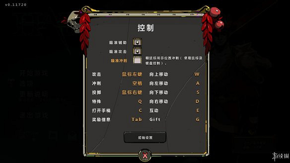 《黑帝斯》按鍵操作介紹 Hades遊戲按鍵怎麽操作