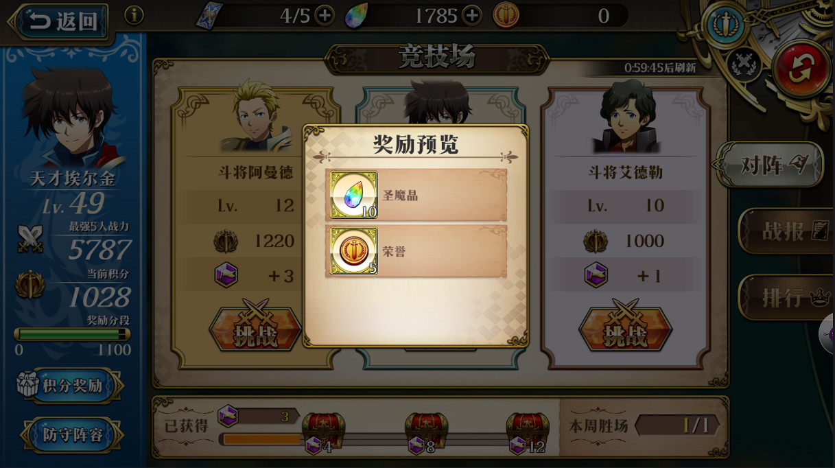 《夢幻模擬戰》競技場開啓條件介紹 競技場玩法攻略 《夢幻模擬戰》競技場開啓條件介紹 競技場玩法攻略