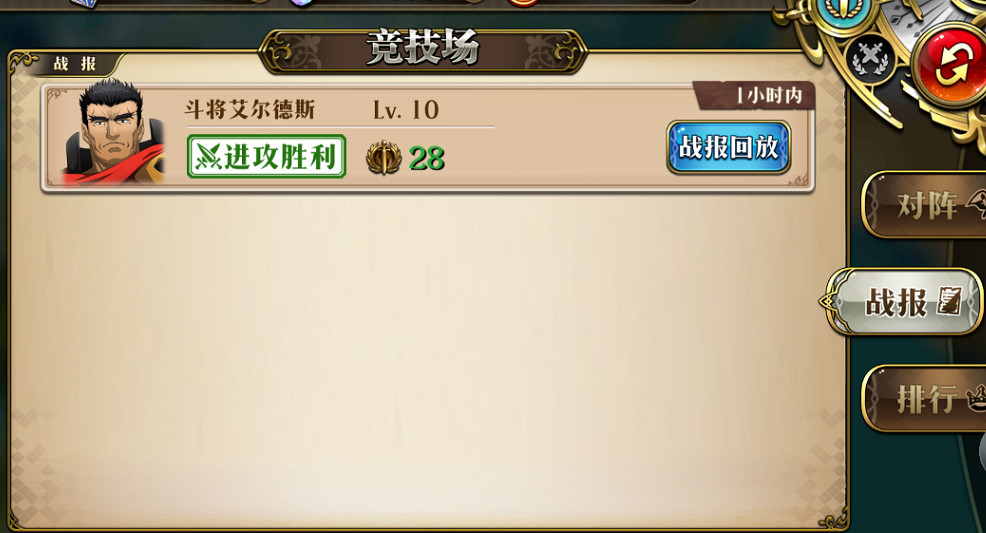 《夢幻模擬戰》競技場開啓條件介紹 競技場玩法攻略 《夢幻模擬戰》競技場開啓條件介紹 競技場玩法攻略
