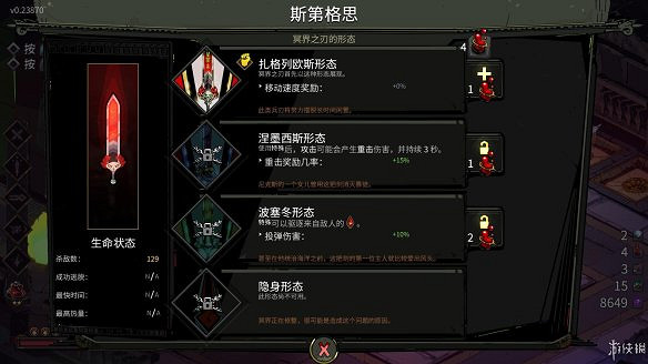 《黑帝斯》圖文攻略:圖文流程攻略+按鍵操作+神器介紹+全boss打法+全增益效果介紹+升級介紹 《黑帝斯》圖文攻略:圖文流程攻略+按鍵操作+神器介紹+全boss打法+全增益效果介紹+升級介紹