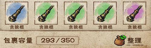 《煙雨江湖》90級裝備怎麽打造 90級裝備打造攻略