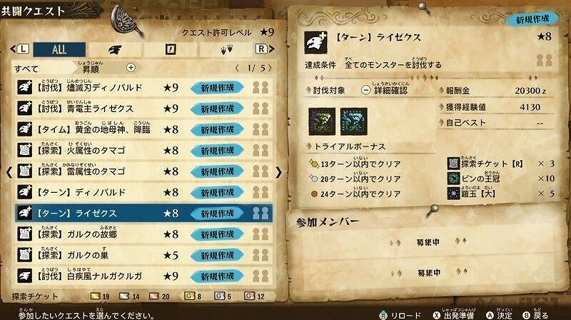 《魔物獵人物語2 破滅之翼》8月19日更新內容一覽