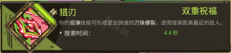 《黑帝斯》雙重恩賜有哪些?遊戲雙重恩賜介紹 《黑帝斯》雙重恩賜有哪些?遊戲雙重恩賜介紹