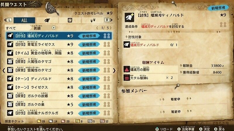 《魔物獵人物語2 破滅之翼》8月19日更新內容一覽