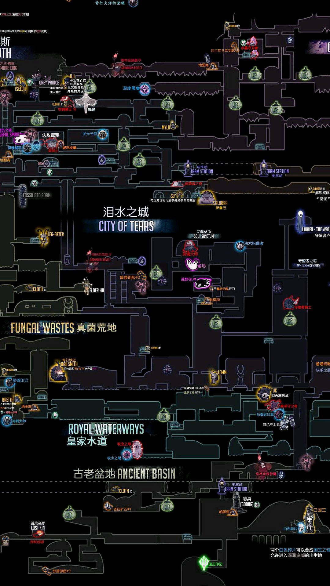 空洞騎士淚水之城隱藏房間 空洞騎士淚水之城隱藏房間
