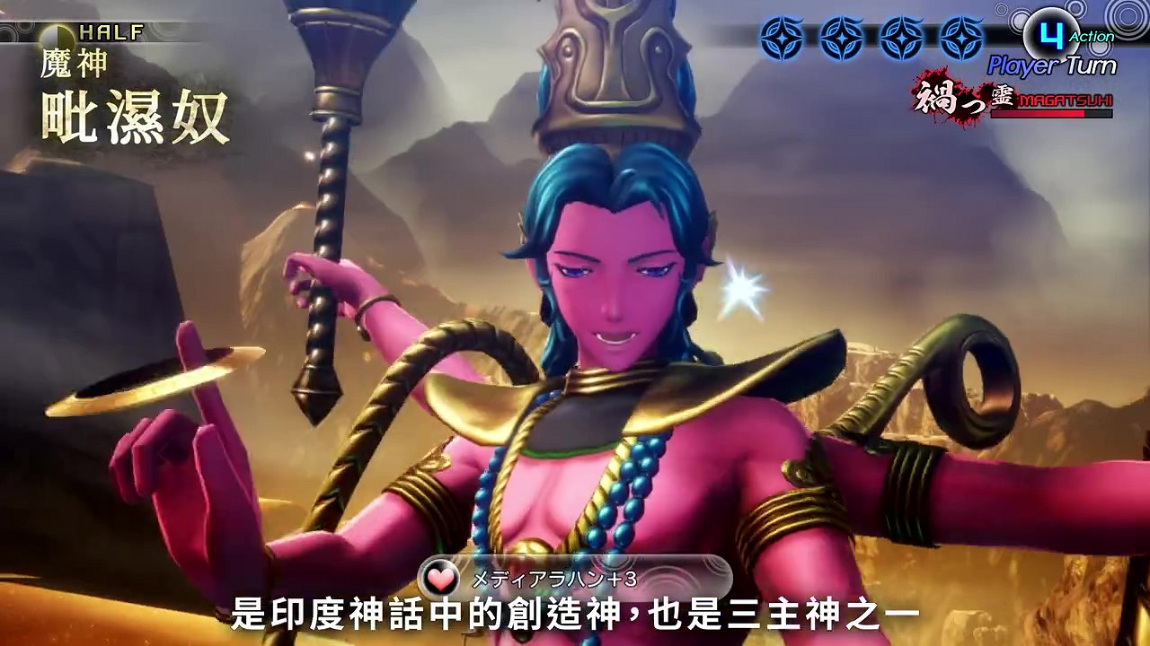 《真·女神轉生V》惡魔介紹：印度教創世神毗濕奴