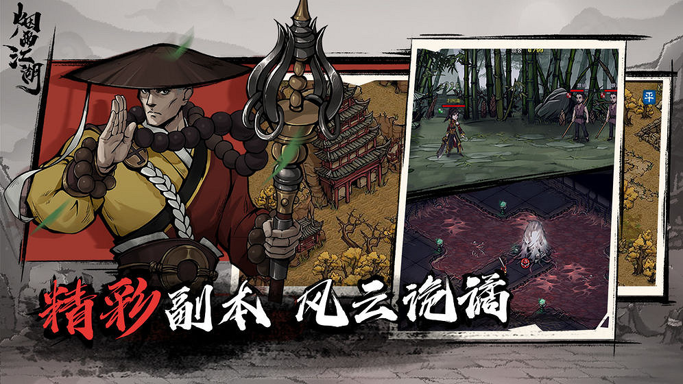 《煙雨江湖》成都凶殺案怎麽過 成都凶殺案攻略 《煙雨江湖》成都凶殺案怎麽過 成都凶殺案攻略