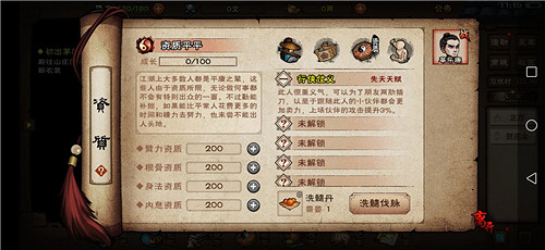 《煙雨江湖》冷月天賦有什麽改動 冷月天賦改動介紹 《煙雨江湖》冷月天賦有什麽改動 冷月天賦改動介紹