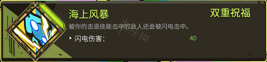《黑帝斯》雙重恩賜有哪些?遊戲雙重恩賜介紹 《黑帝斯》雙重恩賜有哪些?遊戲雙重恩賜介紹