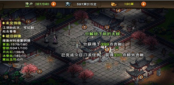 《煙雨江湖》月峰倩影怎麽獲得 月峰倩影獲得攻略 《煙雨江湖》月峰倩影怎麽獲得 月峰倩影獲得攻略