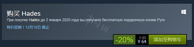 《黑帝斯》steam售價多少錢 遊戲steam售價一覽