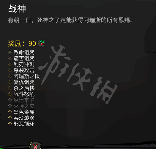 《黑帝斯》恩賜有什麽 全神的恩賜一覽 《黑帝斯》恩賜有什麽 全神的恩賜一覽