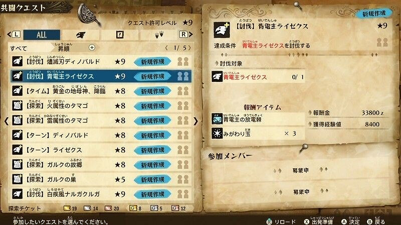 《魔物獵人物語2 破滅之翼》8月19日更新內容一覽