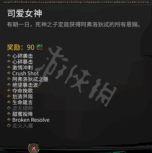《黑帝斯》恩賜有什麽 全神的恩賜一覽 《黑帝斯》恩賜有什麽 全神的恩賜一覽