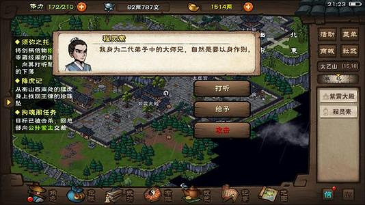 《煙雨江湖》出師buff怎麽選 出師buff選擇推薦 《煙雨江湖》出師buff怎麽選 出師buff選擇推薦