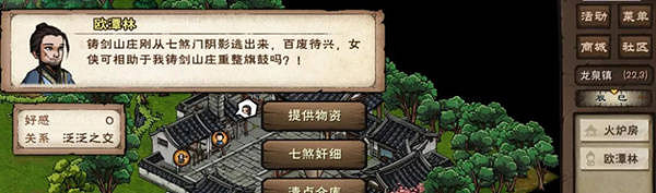 《煙雨江湖》小勢力介紹 小勢力怎麽玩 《煙雨江湖》小勢力介紹 小勢力怎麽玩