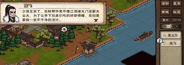 《煙雨江湖》小勢力介紹 小勢力怎麽玩 《煙雨江湖》小勢力介紹 小勢力怎麽玩