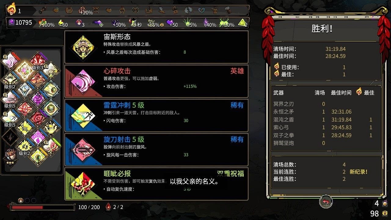 《黑帝斯》特殊攻擊通關心得 通關套路分享 《黑帝斯》特殊攻擊通關心得 通關套路分享