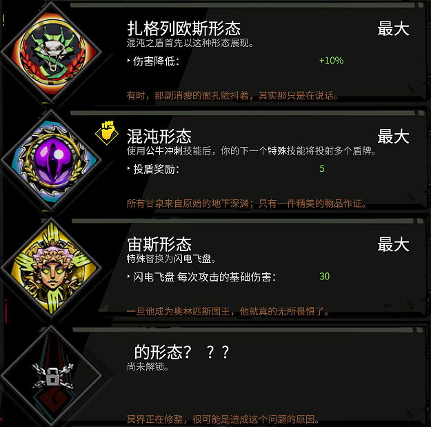 《黑帝斯》武器怎麽選 武器選擇介紹 《黑帝斯》武器怎麽選 武器選擇介紹